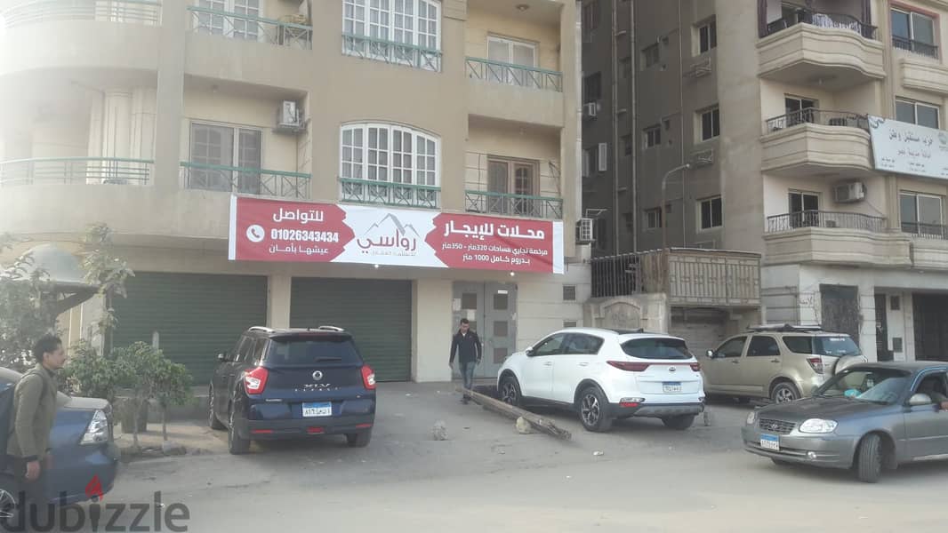 A commercial store for rent, area of ​​320 square meters, a distinctive location on three corners in the oasis, Nasr City, suitable for all purposes 11