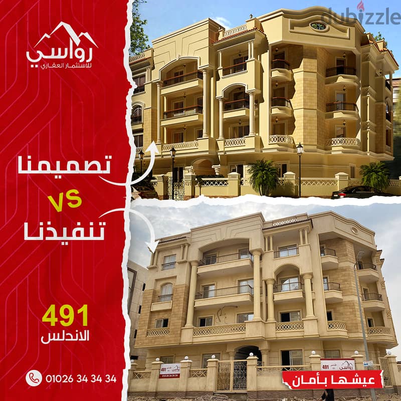 178 sqm ownership apartment in Andalus New Settlement, with a 35% down payment and installments over 3 years 8