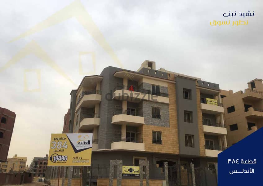 Ground floor apartment with garden, 130 meters, 32% down payment and 48 months installments in Beit Al Watan, Fifth Settlement, New Cairo 8
