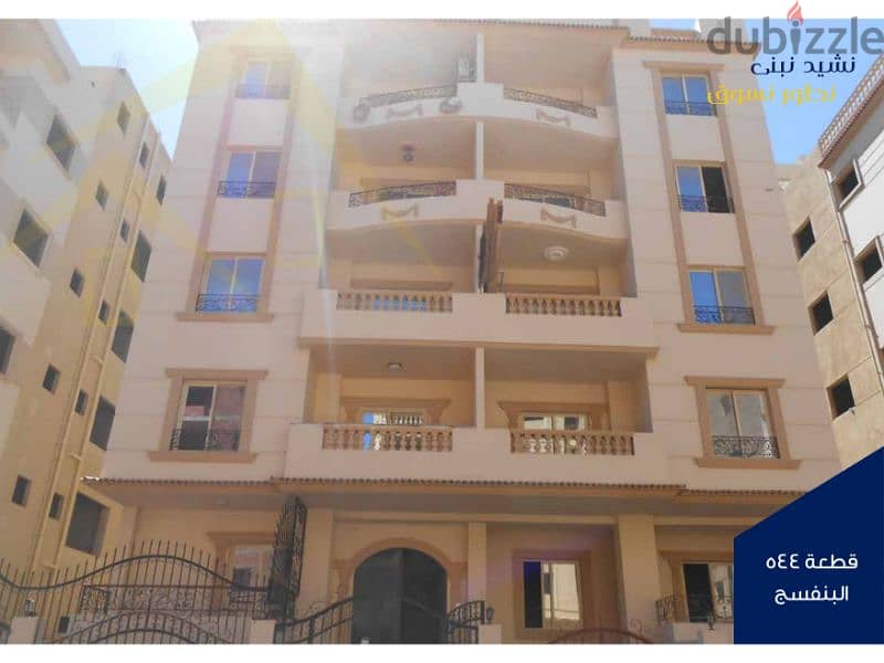 Own your apartment with 31 % down payment over 48 months in Beit El Watan, Fifth Settlement 7