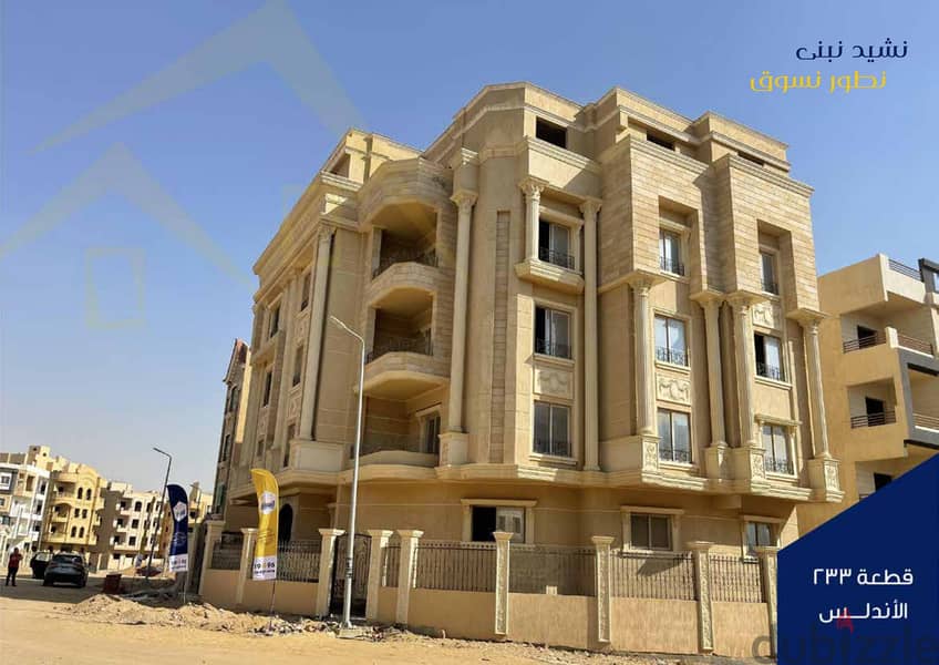 Apartment 213 m in front of Bahri, down payment  910 thousand, Beit Al Watan, Beit Al Watan, Fifth Settlement 5