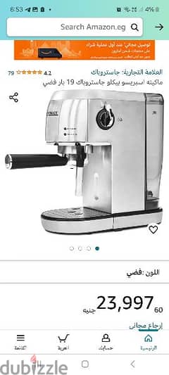 ماكينة قهوة  جديدة بالكرتونة