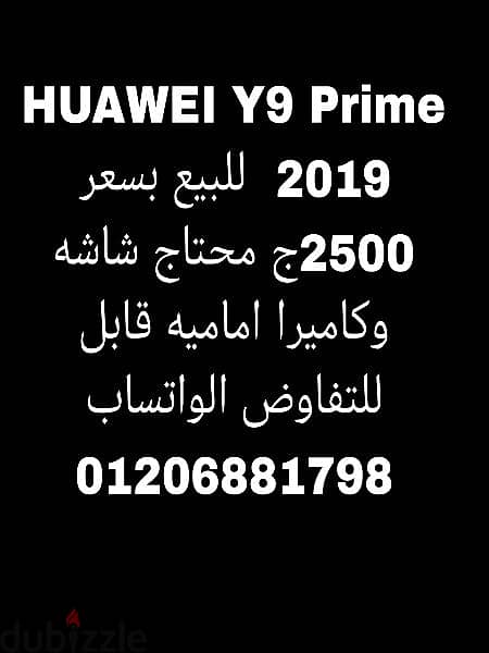 هاتف HUAWEI Y9 Prime 2019 مستعمل 7