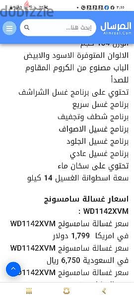 غسالة سامسونج بالمجفف كورى ١٤ك غسيل و ٧ك مجفف مستوردة بحالة الجديدة 5