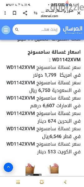 غسالة سامسونج بالمجفف كورى ١٤ك غسيل و ٧ك مجفف مستوردة بحالة الجديدة 7