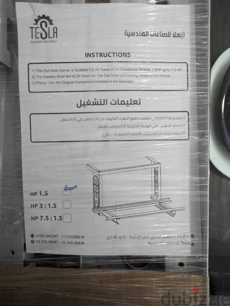 حامل تكييف 1.5 حصان جديد متبرشم بالكرتونة 1