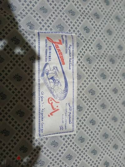 مرتبة يانسين