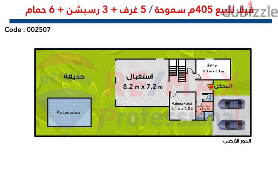 Villa for sale, 405 square meters, in Al Furat Villas, Smouha - a distinctive model - with payment facilities over 3 years 4