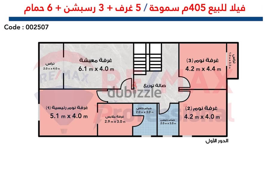 Villa for sale, 405 square meters, in Al Furat Villas, Smouha - a distinctive model - with payment facilities over 3 years 5