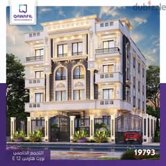 Own your unit now in one of the finest locations in North House, Fifth Settlement, the first row from the Suez Road and two minutes from Al Ahly Club