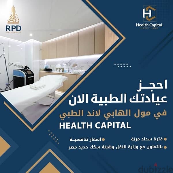 Health Capital 1