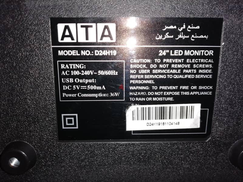 شاشة تلفزيون ATA LED 24 بالريموت 2