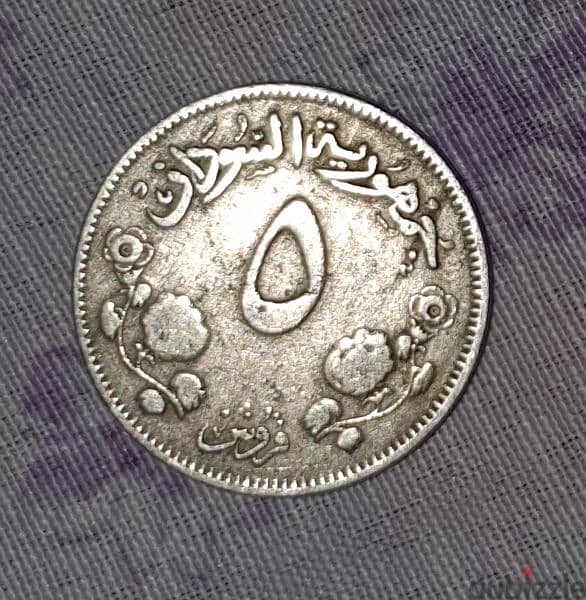 ثلاث عملات نقدية قديمة عملتان للملك إدريس 1952م و1965 وجمهورية السودان 2