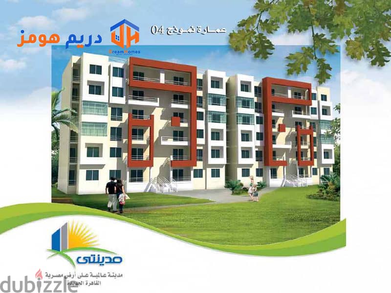 Apartment for sale in installments (Madinaty) B14, difference between it and the company is 4 million terminals 6