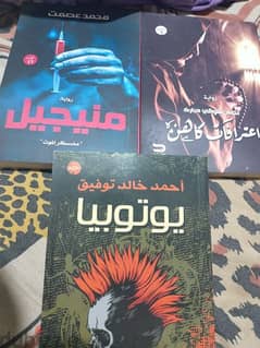 ٣ كتاب روايات بسعر واحدة