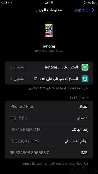 iPhone 7 Plus 3