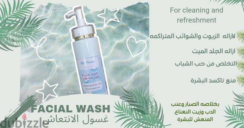 Dr. nano facial wash for oily skin غسول الحبوب للبشرة الدهنيه 2