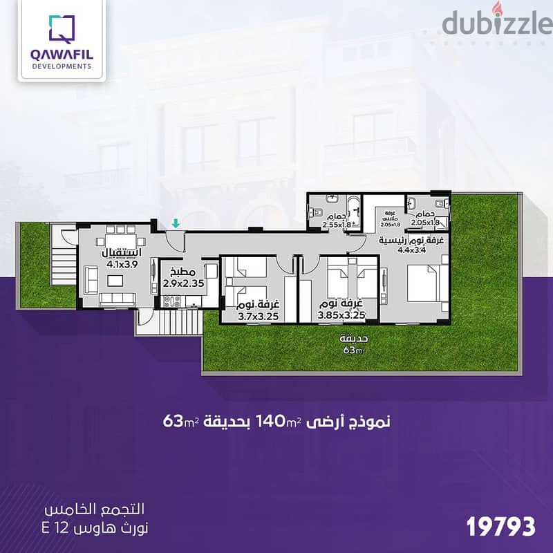 Own your unit now in one of the finest locations in North House, Fifth Settlement, the first row from the Suez Road and two minutes from Al Ahly Club 2