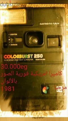 كاميرا كوداك Kodak امريكية 0
