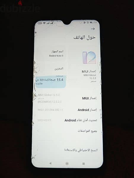 Redmi Not 8 مفهوش اي حاجه 3