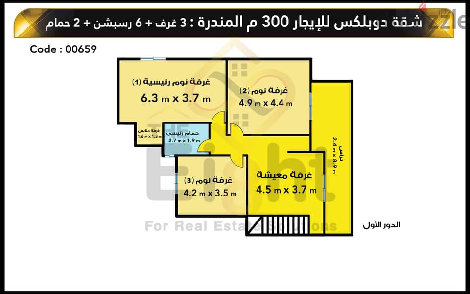 Furnished Duplex for Rent 300 m El-Mandara (Steps from the sea) 7