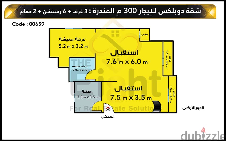 Furnished Duplex for Rent 300 m El-Mandara (Steps from the sea) 8