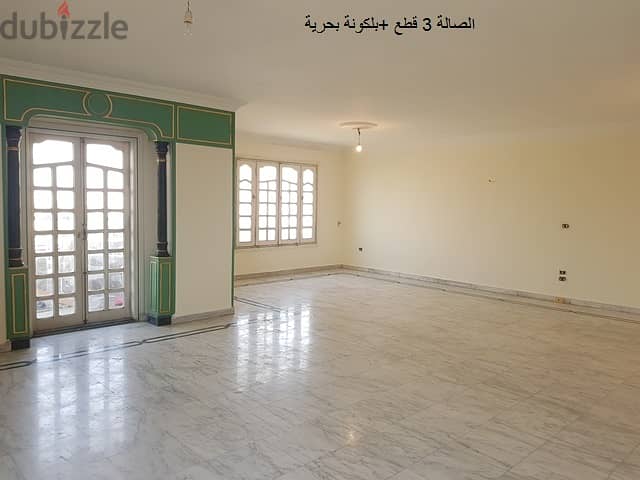 شقة 250م مكيفة للايجار بمدينة نصر شارع حسن الشريف الرئيسي 4