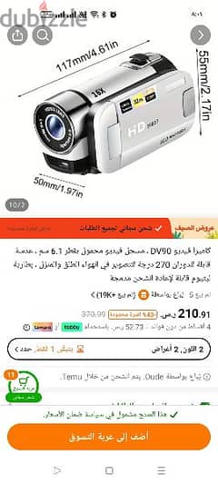 أرخص كاميرا فيديو في مصر
