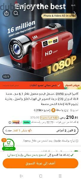 أرخص كاميرا فيديو في مصر 1