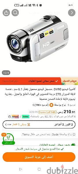 أرخص كاميرا فيديو في مصر 2