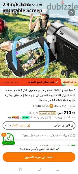 أرخص كاميرا فيديو في مصر 3