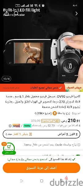 أرخص كاميرا فيديو في مصر 4