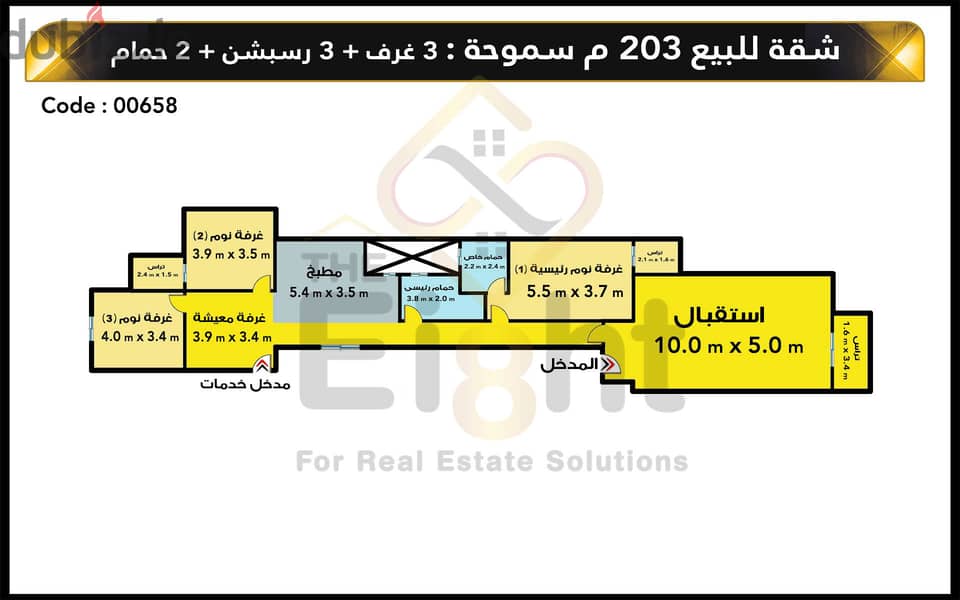 Apartment for Sale 203 m Smouha (Fawzi Moaz st. ) 9