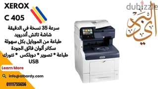 ماكينه تصوير وطباعه xerox c405