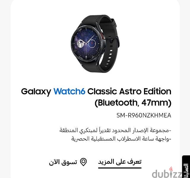Samsung Galaxy watch 6 classic 47m black New 2