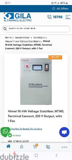 Himel 10 kVA Voltage Stabilizer, HTNDمثبت تيار