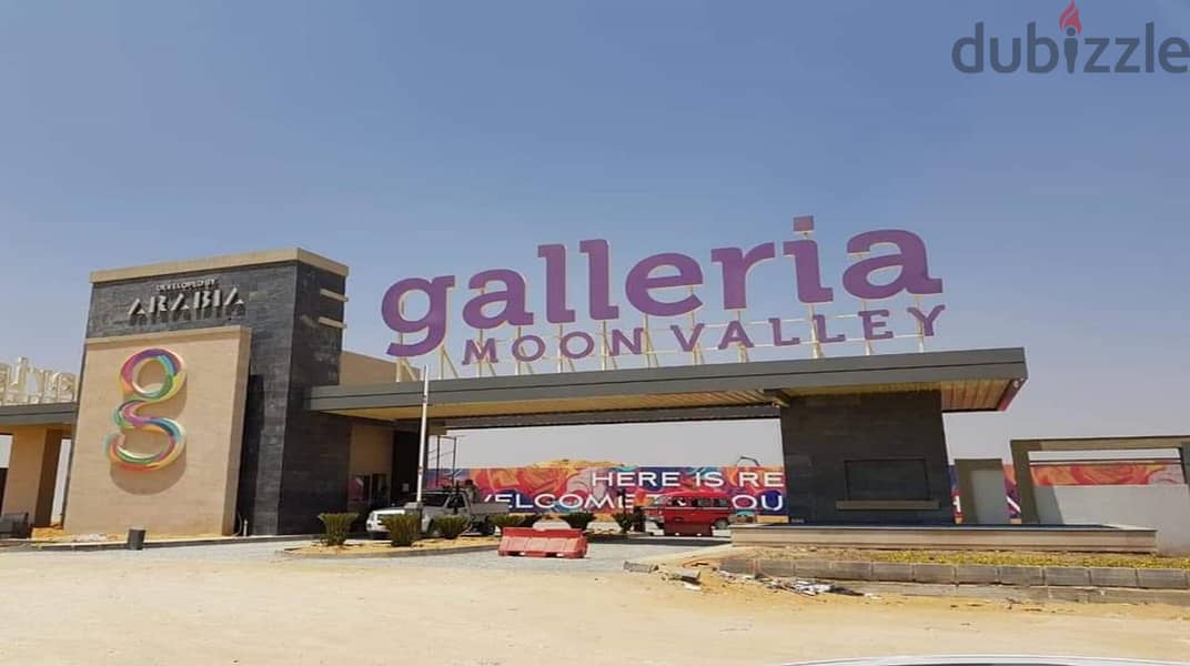 شقه للبيع غرفتين في جاليريا بالتجمع الخامس استلام فوري بجوار الجامعة الاميركية  Galleria Moon Valley New Cairo 1