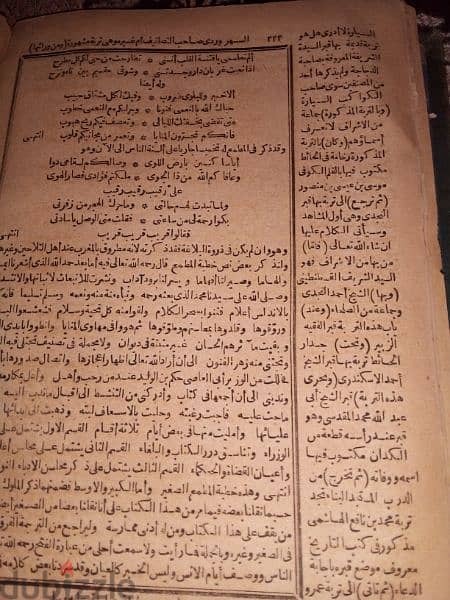 مخطوط كتاب فيه وصف مقابر للمشايخ عصر الفاطميون عصر الأمام الشافعي 7