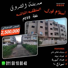 A 250 sqm apartment with a 50 sqm roof garden for sale in Shorouk, immediate receipt, complete with facilities
