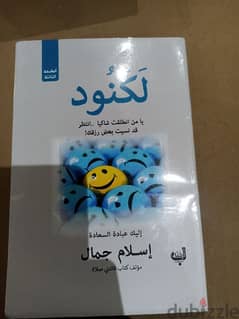 كتاب لكنود غير مستعمل لكن بدون الغلاف