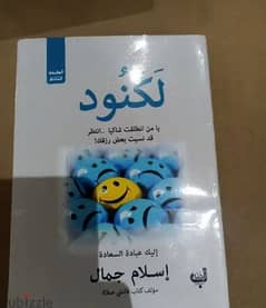 كتاب لكنود احد اعظم كتب اسلام جمال متاح للتبديل بكتاب اخر ليست اصلية