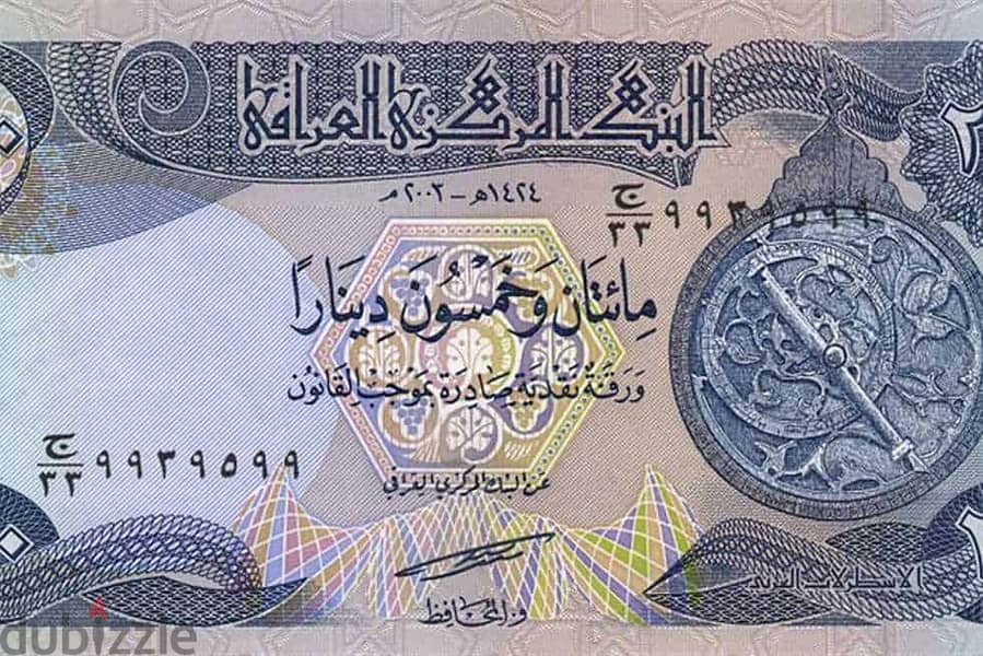 نشترى الدينار العراقى والعملات القديمة 0