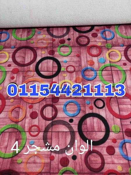 موكيت ارضيات بسعر المصنع 01280889041 3