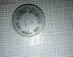 عملة 10 مليمات الجمهورية العربية المتحدة 1967 نادرة للبيع