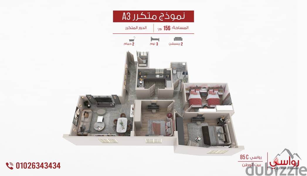 156 sqm apartment for sale with a down payment of 515 thousand and facilities for 60 months in Beit Al Watan, Fifth Settlement, two thousand pounds di 4
