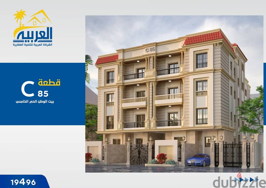 The best price per meter in your home, Fifth Settlement, 16,000, apartment, 156 square meters, steps from the entire 90th Street, View Zone With a 25% 1
