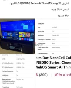 75 بوصه QNED 80 series  4k smart TV