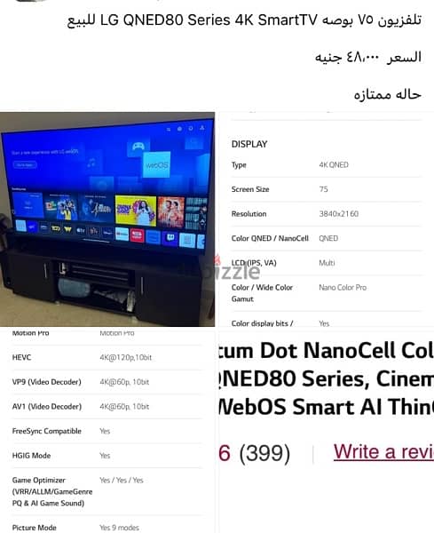 75 بوصه QNED 80 series  4k smart TV 0