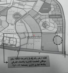 ارض مول تجاري اداري 1087م ناصية امام كمبوند سكن مصر والعاملين بالعاصمة