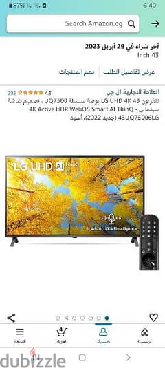 تلفزيون LG UHD 4K 43 بوصة 0